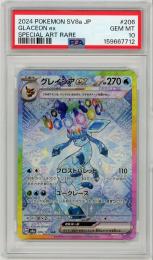 《グレイシアex/GLACEON ex》[206/187](SAR)【PSA10】Gem-MINT