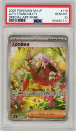 《AZの安らぎ/AZ'S TRANQUILITY》[118/083](SAR)【PSA10】Gem-MINT
