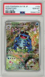 《ガマゲロゲ/SEISMITORD》[109/086](AR)【PSA10】Gem-MINT