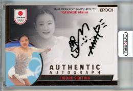 2023 EPOCH TEAM JAPAN SYMBOL ATHLETES & NEXT SYMBOL ATHLETES 河辺愛菜 直筆サインカード【92/95】