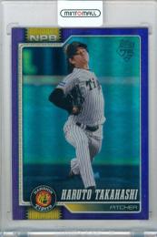 2026 TOPPS NPB 髙橋遥人 #22 Base Purple Foil Parallel【113/250】 阪神