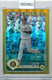 2024 TOPPS CHROME NPB 下村海翔 #210 Base Gold Refractor Parallel【11/50】 阪神