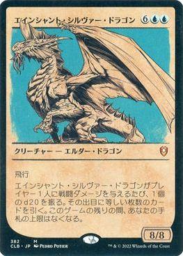 ミントモール / MINT GAMES MTG(東日本橋) / 【CLB】【JPN】【Foil