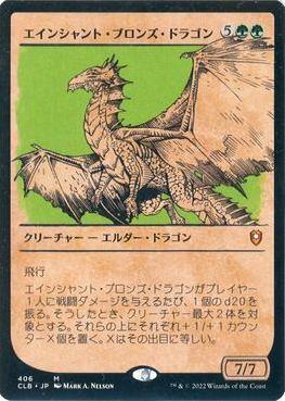 ミントモール / MINT GAMES MTG(東日本橋) / 【CLB】【JPN】《エイン