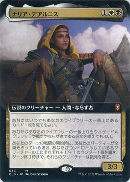 ミントモール / MINT GAMES MTG(東日本橋) / 【CLB】【JPN】《ナリア