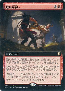 【断捨離】MTG 悲しみのscrubland【説明必読】 ミントモール / MINT GAMES MTG(東日本橋) / 【CLB】【JPN