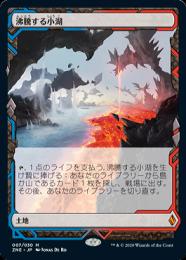 ミントモール / MINT GAMES MTG店 / 【MH2】【JPN】【Foil】《沸騰する小湖/Scalding Tarn》 旧枠版