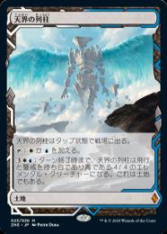 ミントモール / MINT GAMES MTG(東日本橋) / 【WHO】【JPN