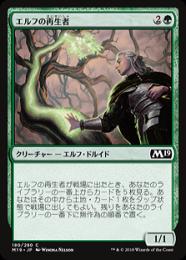 ミントモール / MINT GAMES MTG(東日本橋) / 【J22】【JPN】《エルフの