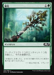 帰化/Naturalize Foil 英語 4枚 MTG ミントモール / MINT GAMES MTG(東日本橋) / 【M19】【JPN】《帰化