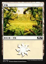 【M19】【JPN】【Foil】《平地/Plains》No.262