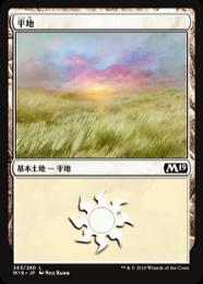 【M19】【JPN】【Foil】《平地/Plains》No.263