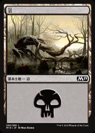 【M19】【JPN】【Foil】《沼/Swamp》No.269