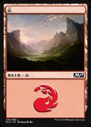 【M19】【JPN】【Foil】《山/Mountain》No.275