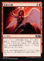 【M19】【JPN】【Foil】《反逆の行動/Act of Treason》