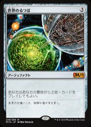 【M19】【JPN】【Foil】《世界のるつぼ/Crucible of Worlds》