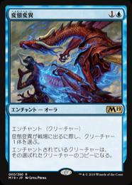 【M19】【JPN】【Foil】《変態変異/Metamorphic Alteration》