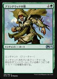 【M19】【JPN】【Foil】《ブランチウッドの鎧/Blanchwood Armor》