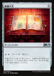 【M19】【JPN】【Foil】《秘儀大全/Arcane Encyclopedia》