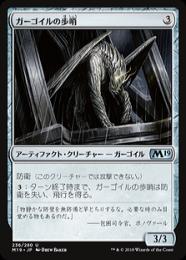 【M19】【JPN】【Foil】《ガーゴイルの歩哨/Gargoyle Sentinel》