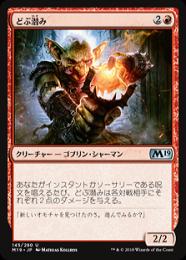 【M19】【JPN】【Foil】《どぶ潜み/Guttersnipe》