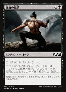 ミントモール / MINT GAMES MTG(東日本橋) / 【M19】【JPN】《冥府の