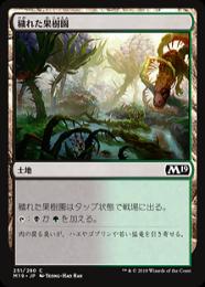 【M19】【JPN】《穢れた果樹園/Foul Orchard》