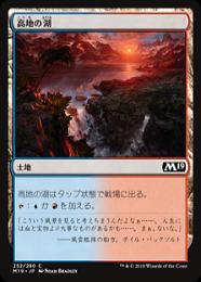 【M19】【JPN】《高地の湖/Highland Lake》