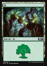 【M19】【JPN】《森/Forest》No.280