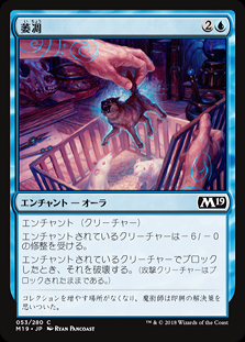ミントモール / MINT GAMES MTG(東日本橋) / 【M19】【JPN】《萎凋