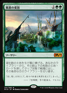 ミントモール / MINT GAMES MTG(東日本橋) / 【M19】【JPN】《風景の