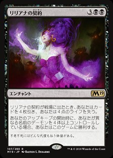 □絵違い□《戦慄衆の将軍、リリアナ/Liliana, Dreadhorde