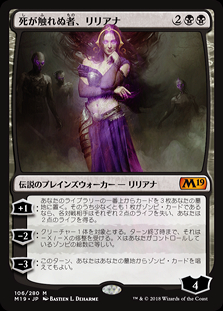 ミントモール / MINT GAMES MTG(東日本橋) / 【M19】【JPN