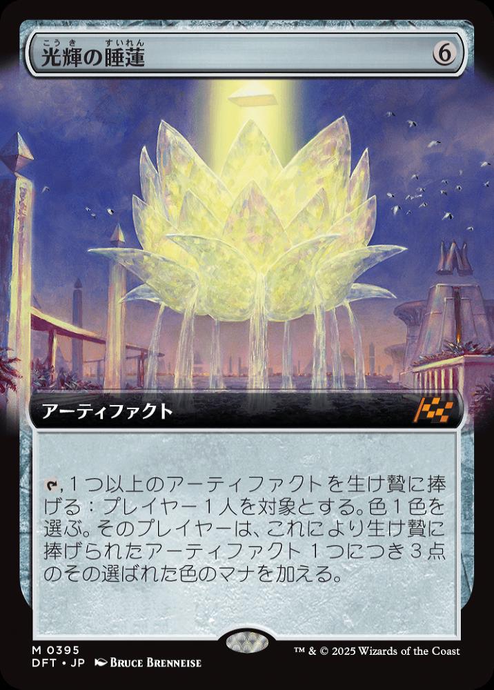 ミントモール / MINT GAMES MTG(東日本橋) / ○SALE○【DFT