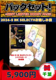 【海外バスケットボールお楽しみ袋】千葉店version 2024-25 PANINI SELECT HOBBY 1パック+特典カード3枚