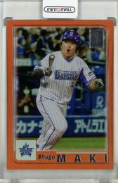 2023 Topps NPB 牧 秀悟 Topps 2001 Orange Foil【09/25】 横浜DeNAベイスターズ