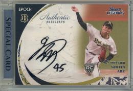 2021 EPOCH オリックス・バファローズ STARS & LEGENDS ベースボールカード 阿部 翔太 AUTHENTIC AUTOGRAPH 直筆サインカード【11/48】