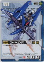 ガンダムウォー　《スーパーガンダム  拡張シート版》[U-70]