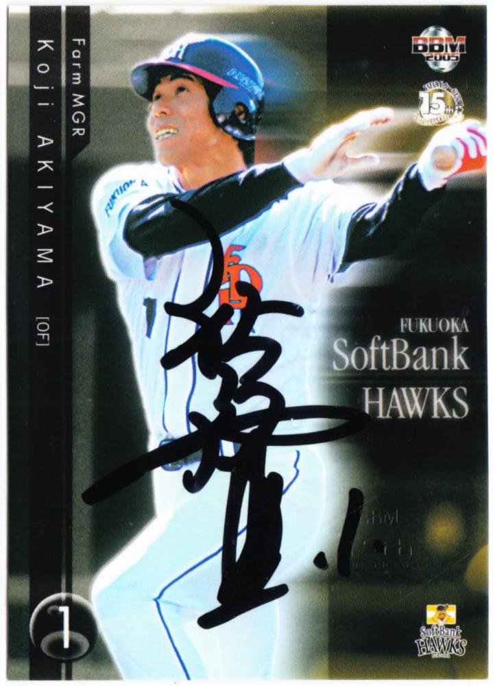 ミントモール / MINT 札幌店 / 2005 BBM 福岡ソフトバンクホークス  