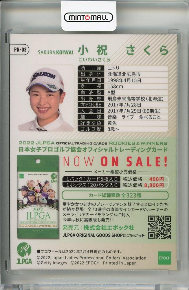 ミントモール / MINT 吉祥寺店 / 2022 EPOCH JLPGA 日本女子プロゴルフ ROOKIES & WINNERS 小祝さくら  #PR-03 プロモーションカード