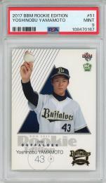 2017 BBM ルーキーエディション 山本由伸 (オリックス) #051 RC【PSA9 MINT】