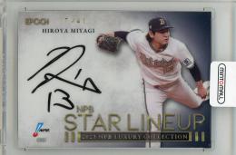 2023 EPOCH NPB ラグジュアリーコレクション 宮城大弥 直筆サインカード STAR LINEUP【17/41】 オリックス・バファローズ