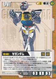 ガンダムウォー  ∀ガンダム BB2版 傷あり R U-78