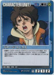 ガンダムウォー　《バナージ・リンクス　ウィナーズブースター版》[CH-240](R)傷あり