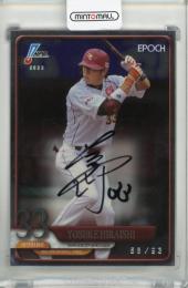 2026 Topps NPB 平石洋介 直筆サインカード【58/93】 東北楽天ゴールデンイーグルス