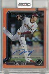 2025 Topps NPB 松井裕樹 直筆サインカード Orange Foil【15/25】 東北楽天ゴールデンイーグルス