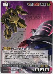 ガンダムウォー　《ジ・オ&キュベレイ》[U-4](R)傷あり