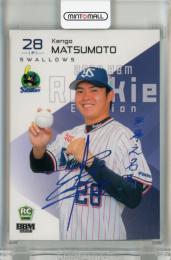 BBM ルーキーエディション 2024 松本健吾 ホロブルー箔サインカード【04/25】 東京ヤクルトスワローズ