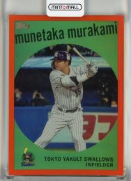 2024 Topps NPB 村上宗隆 Topps 1959　オレンジ【21/25】 東京ヤクルトスワローズ