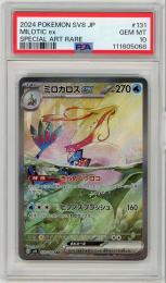 《ミロカロスex/MILOTICex》[131/106](SAR)【PSA10】Gem-MINT